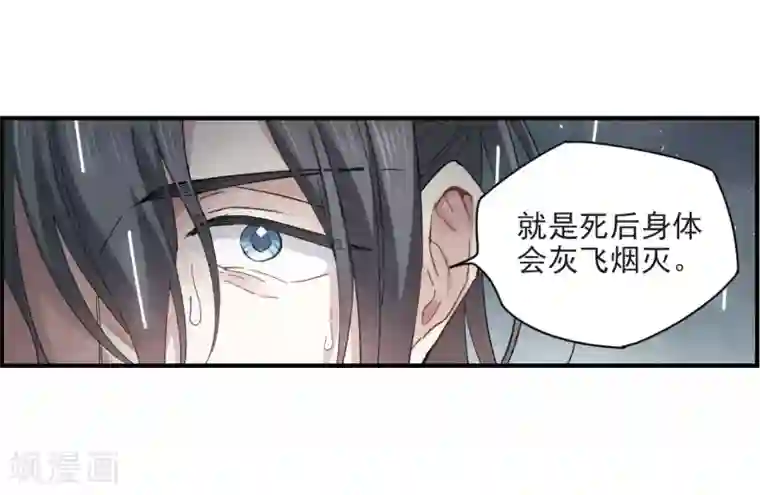 摩耶·人间玉第20话3 传闻