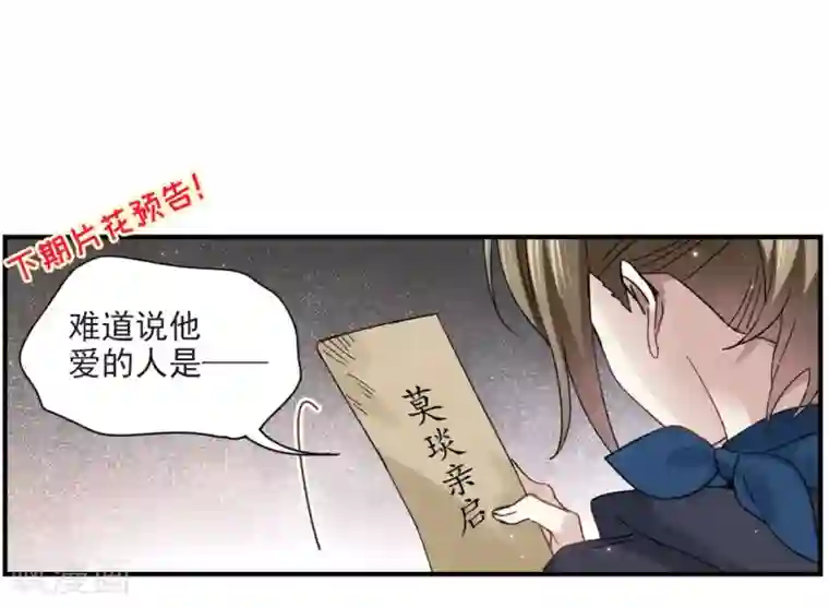 摩耶·人间玉第20话3 传闻