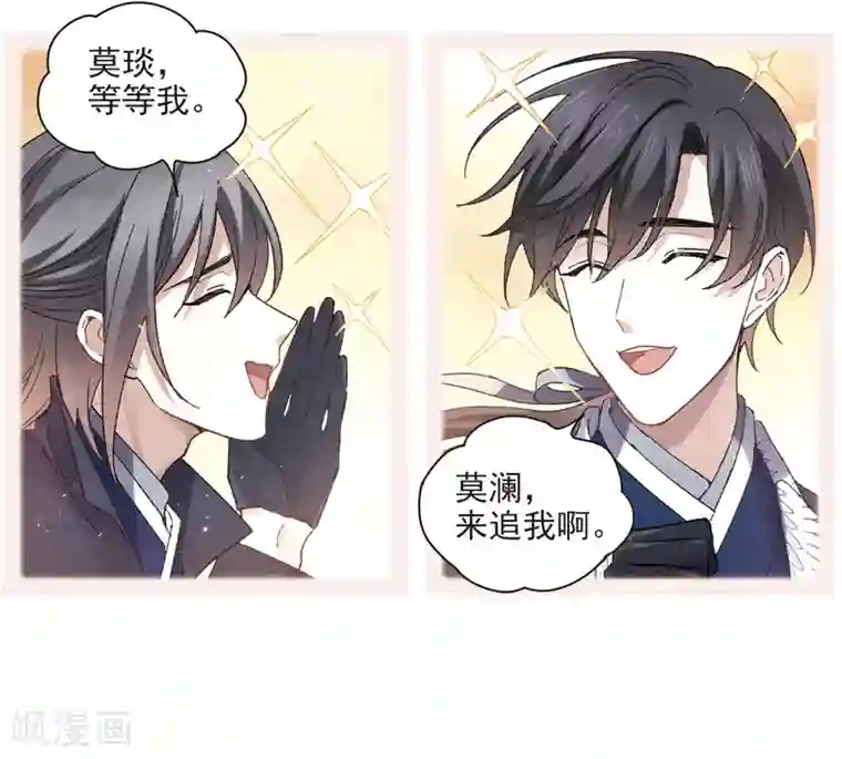 摩耶·人间玉第20话3 传闻