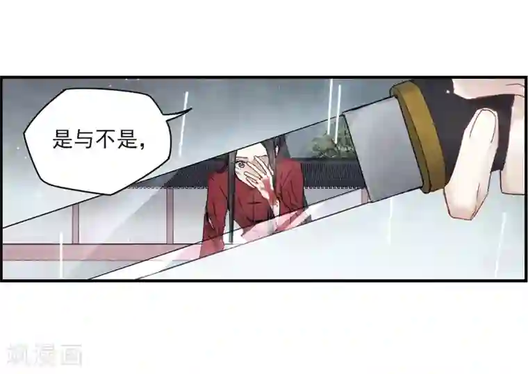 摩耶·人间玉第20话3 传闻