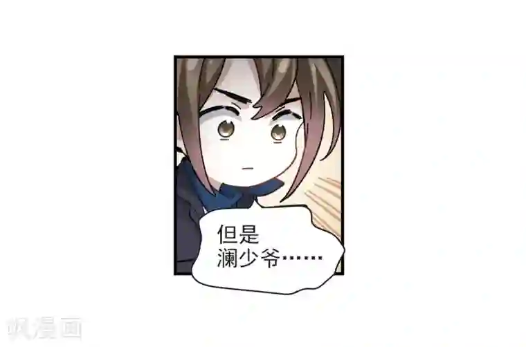 摩耶·人间玉第21话1 隔阂