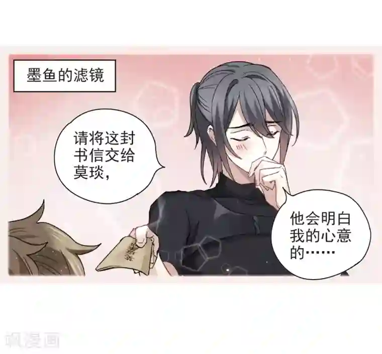 摩耶·人间玉第21话1 隔阂