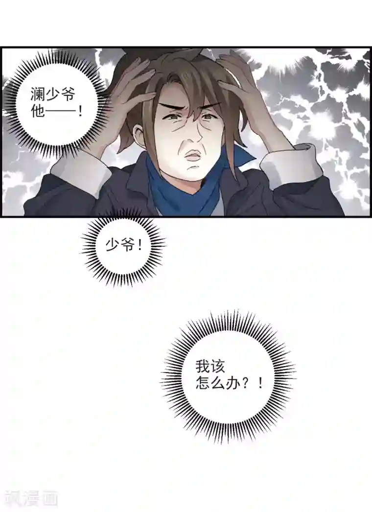 摩耶·人间玉第21话1 隔阂