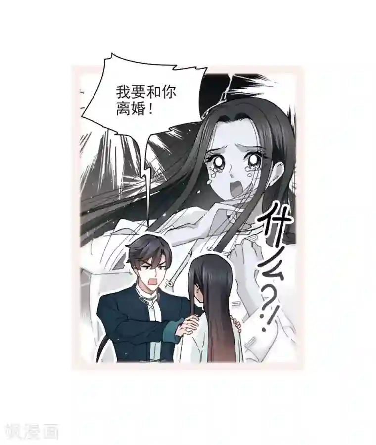 摩耶·人间玉第21话1 隔阂