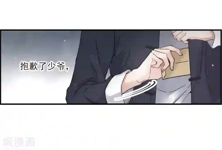 摩耶·人间玉第21话1 隔阂