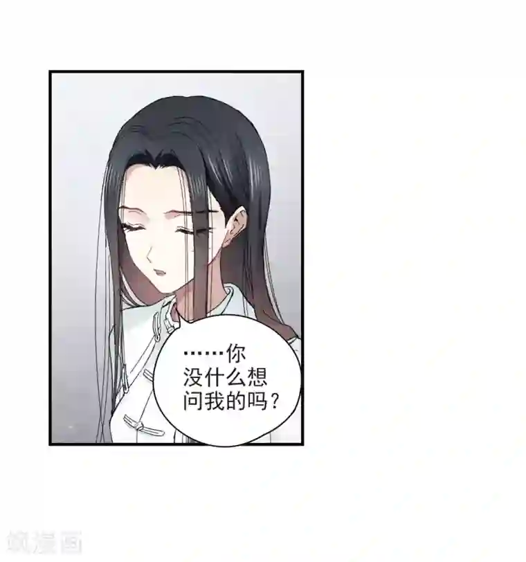 摩耶·人间玉第21话1 隔阂