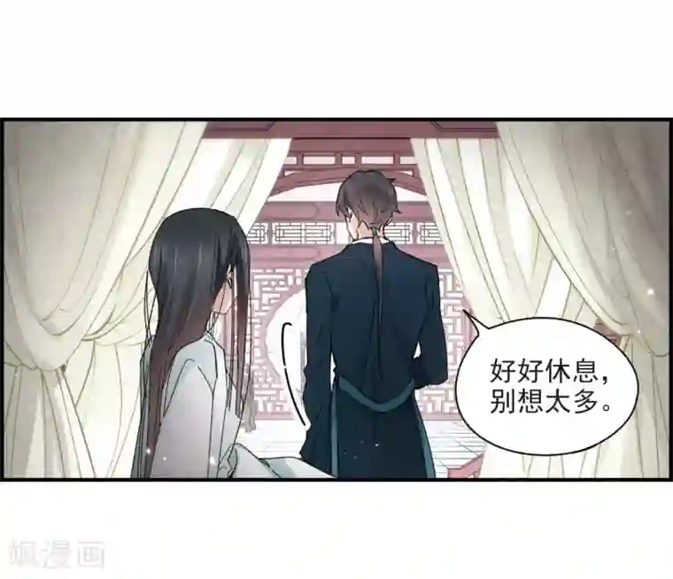 摩耶·人间玉第21话1 隔阂