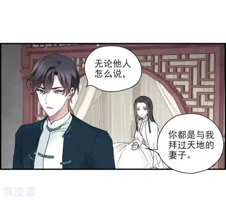 摩耶·人间玉第21话1 隔阂