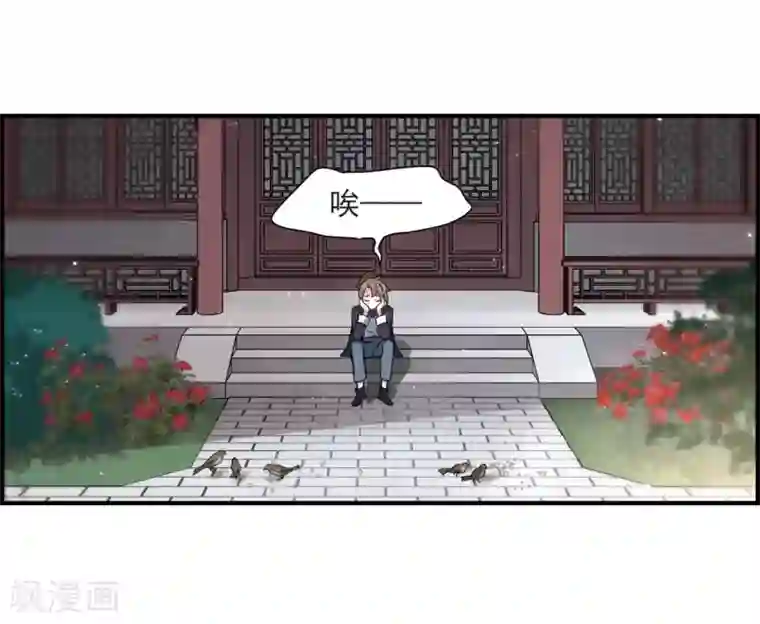 摩耶·人间玉第21话1 隔阂