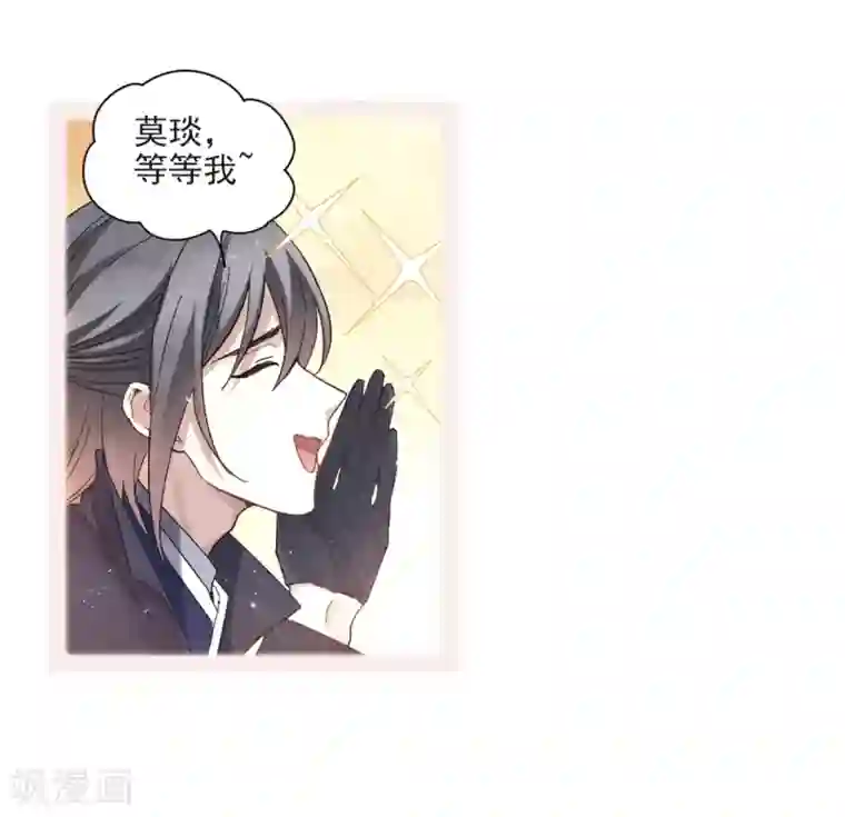 摩耶·人间玉第21话1 隔阂