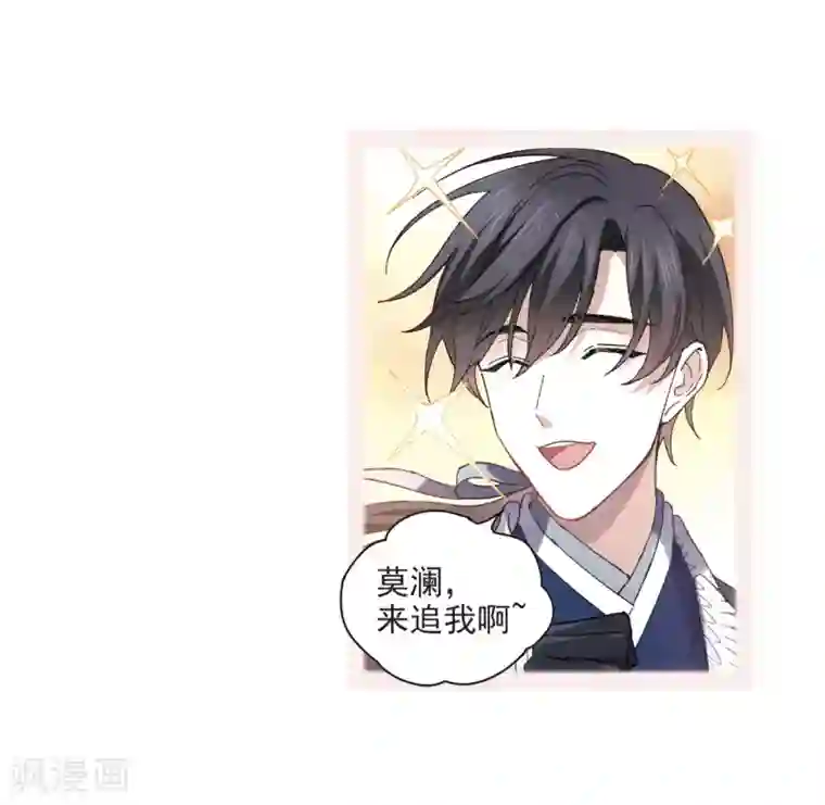 摩耶·人间玉第21话1 隔阂