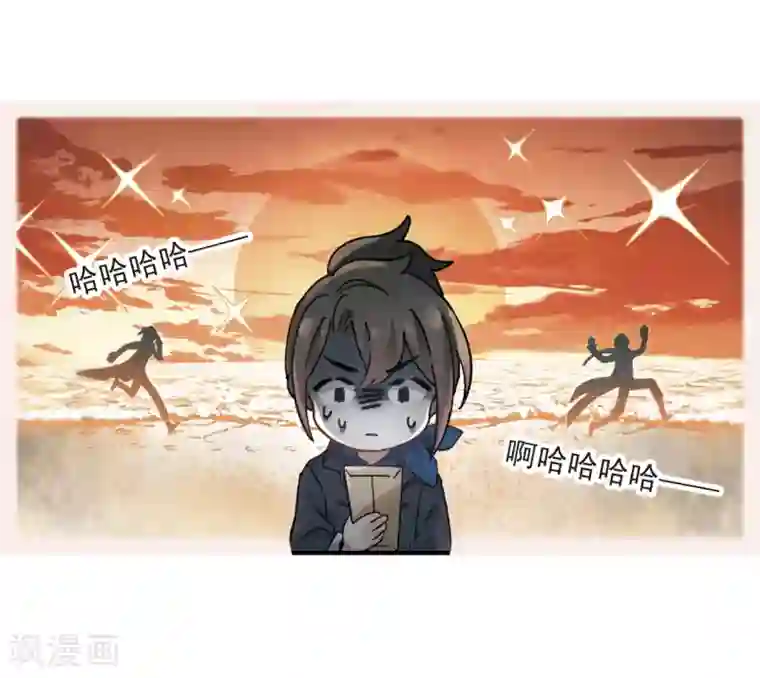 摩耶·人间玉第21话1 隔阂