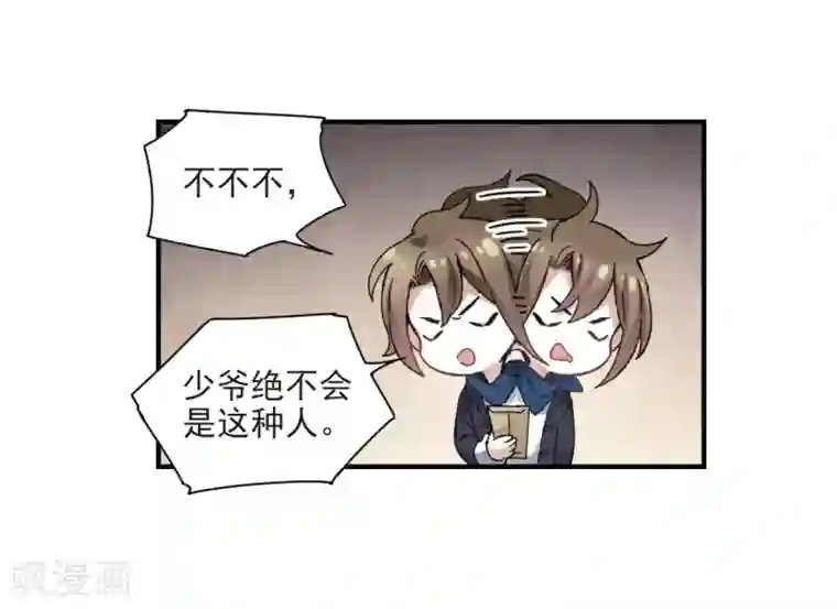 摩耶·人间玉第21话1 隔阂