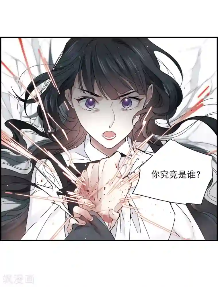 摩耶·人间玉第21话2 隔阂