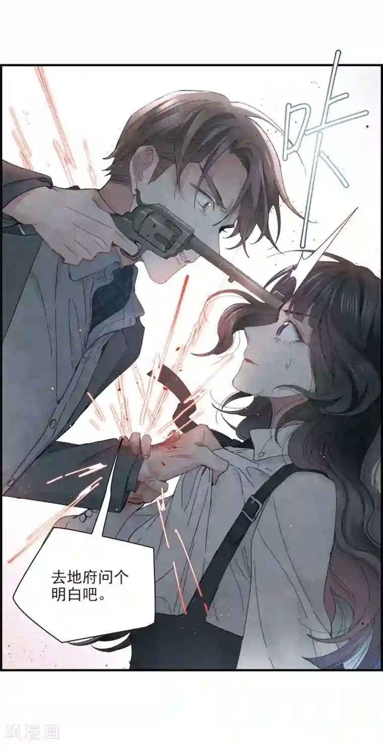 摩耶·人间玉第21话2 隔阂