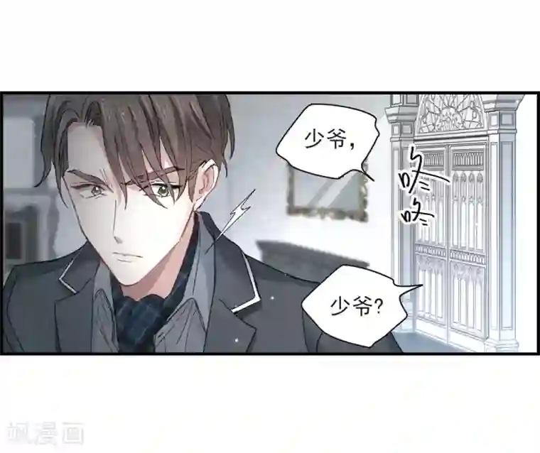 摩耶·人间玉第21话2 隔阂