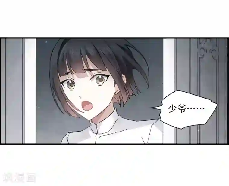 摩耶·人间玉第21话2 隔阂