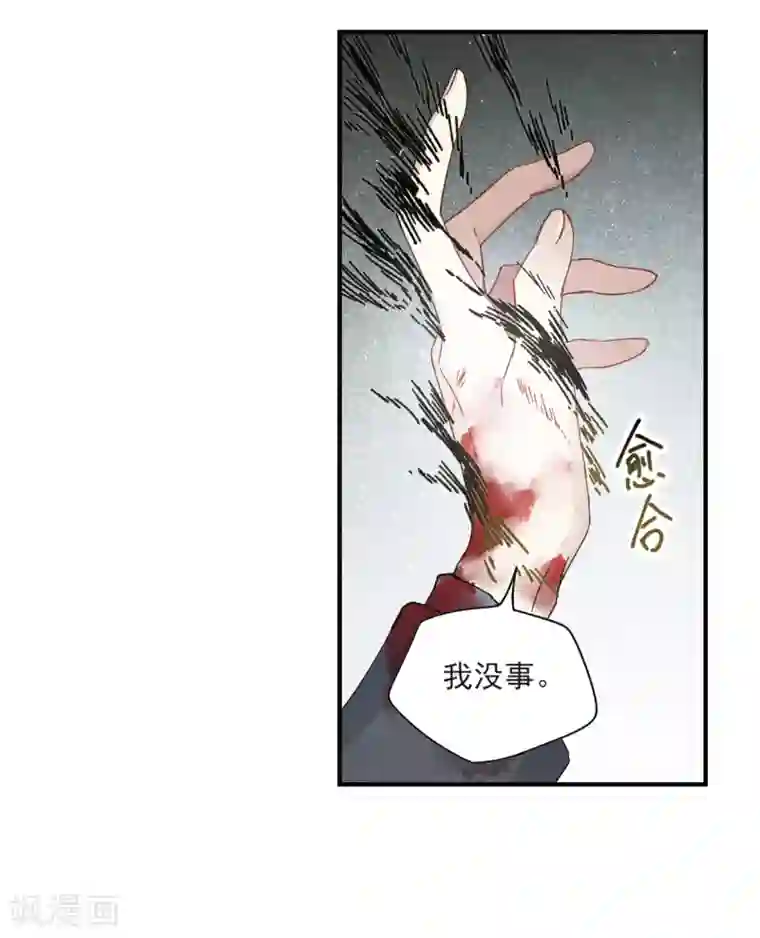 摩耶·人间玉第21话2 隔阂