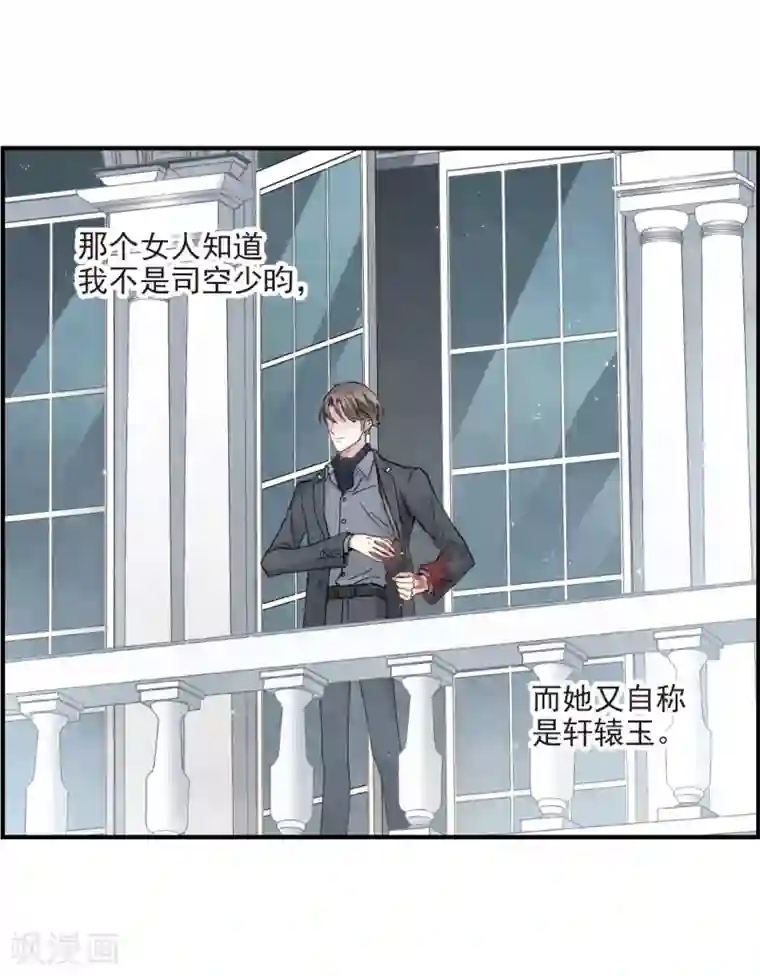 摩耶·人间玉第21话2 隔阂