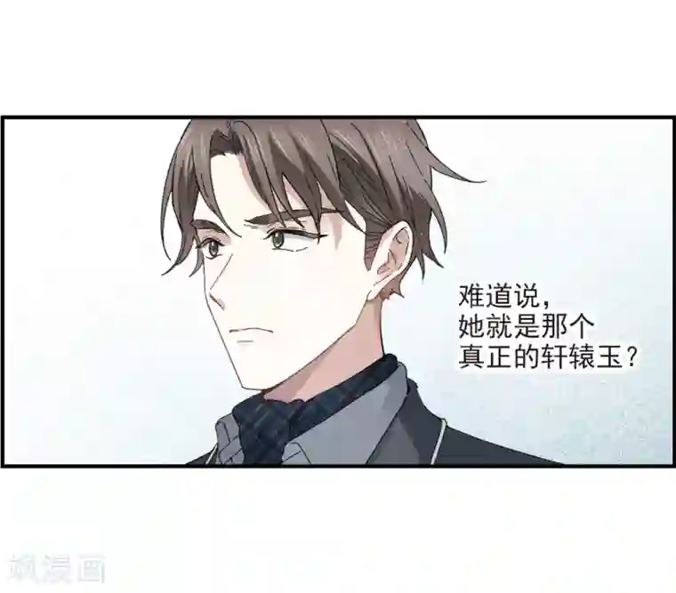 摩耶·人间玉第21话2 隔阂