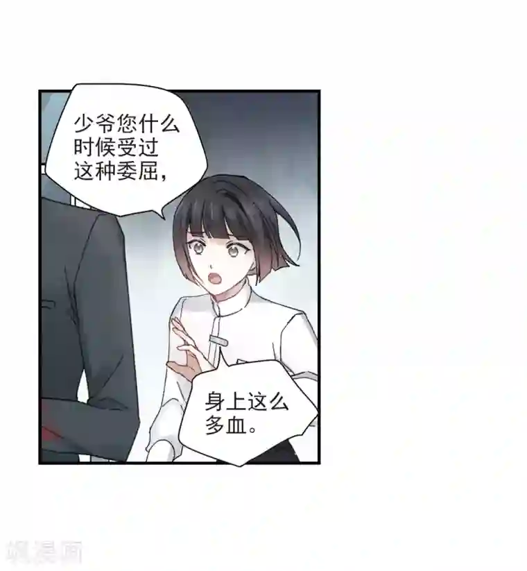 摩耶·人间玉第21话2 隔阂