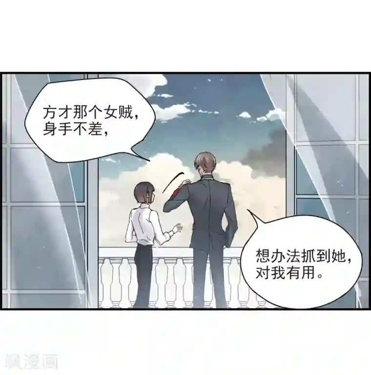 摩耶·人间玉第21话2 隔阂