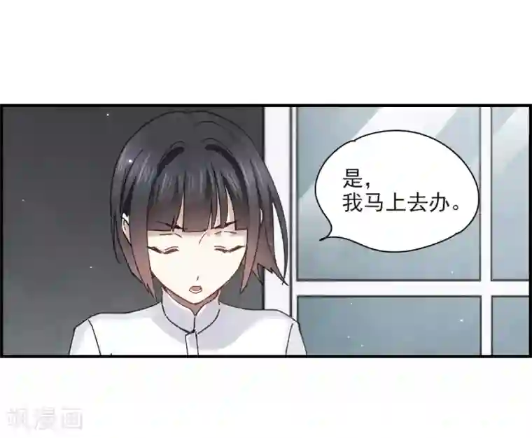 摩耶·人间玉第21话2 隔阂