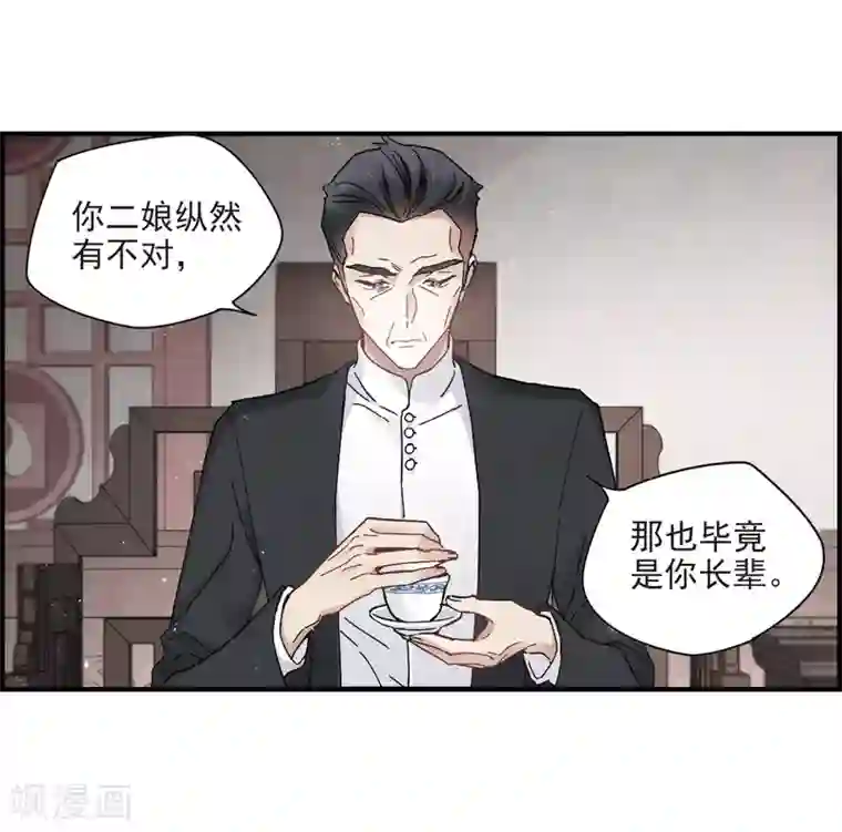 摩耶·人间玉第21话3 隔阂