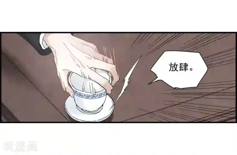 摩耶·人间玉第21话3 隔阂