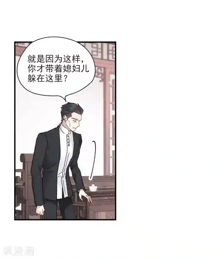 摩耶·人间玉第21话3 隔阂