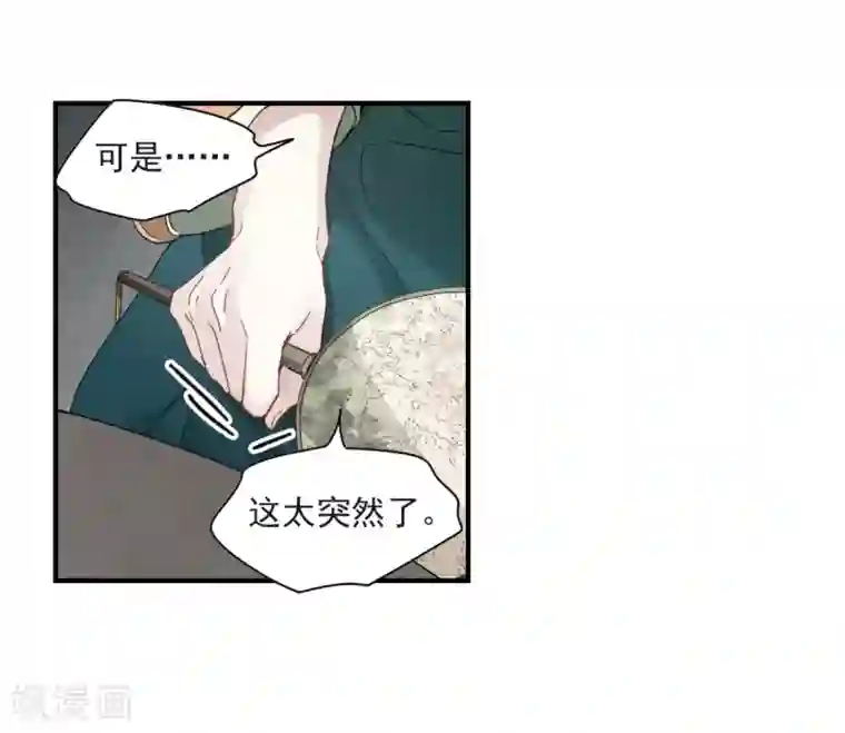 摩耶·人间玉第21话3 隔阂