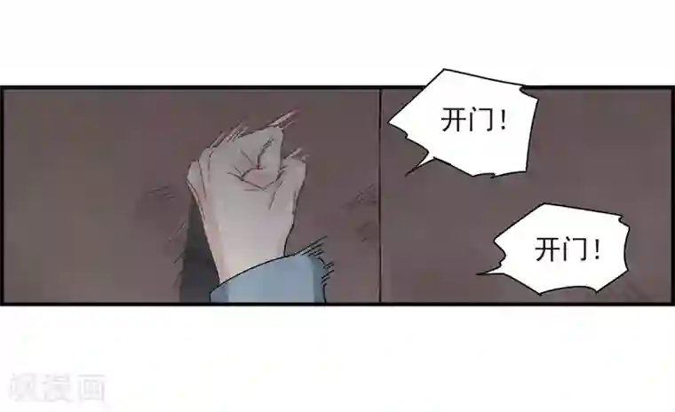 摩耶·人间玉第21话3 隔阂