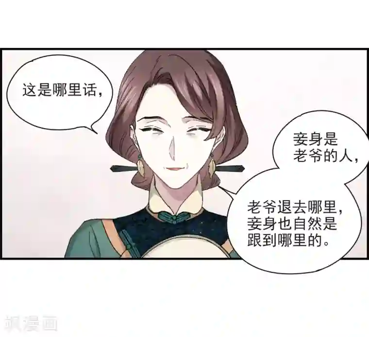 摩耶·人间玉第21话3 隔阂