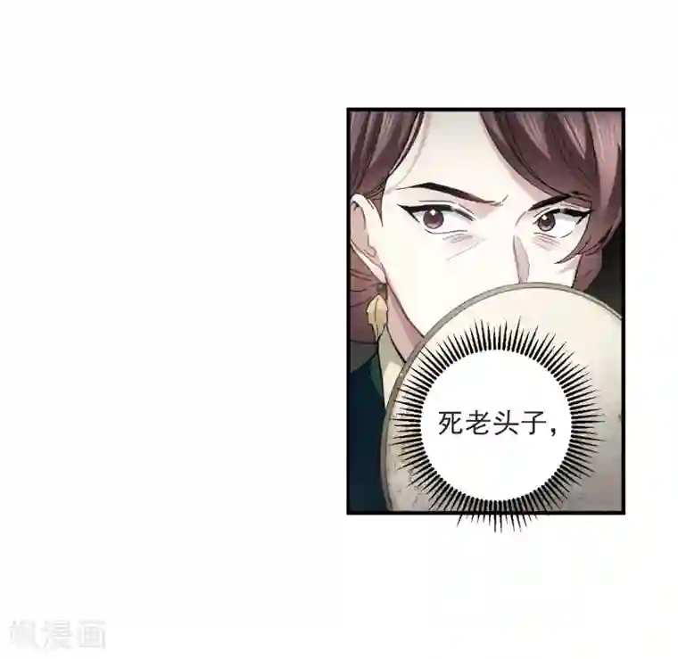 摩耶·人间玉第21话3 隔阂