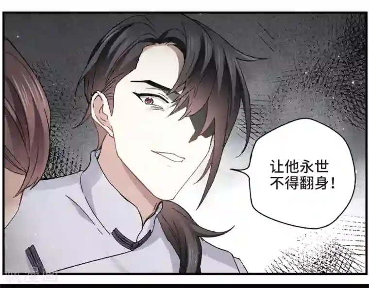 摩耶·人间玉第21话3 隔阂