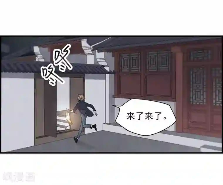 摩耶·人间玉第21话3 隔阂