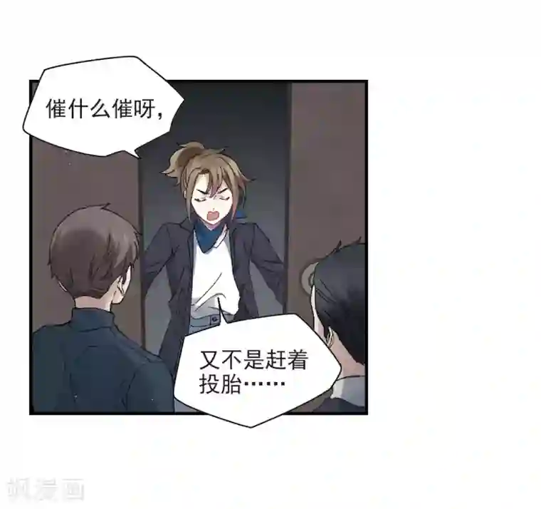 摩耶·人间玉第21话3 隔阂