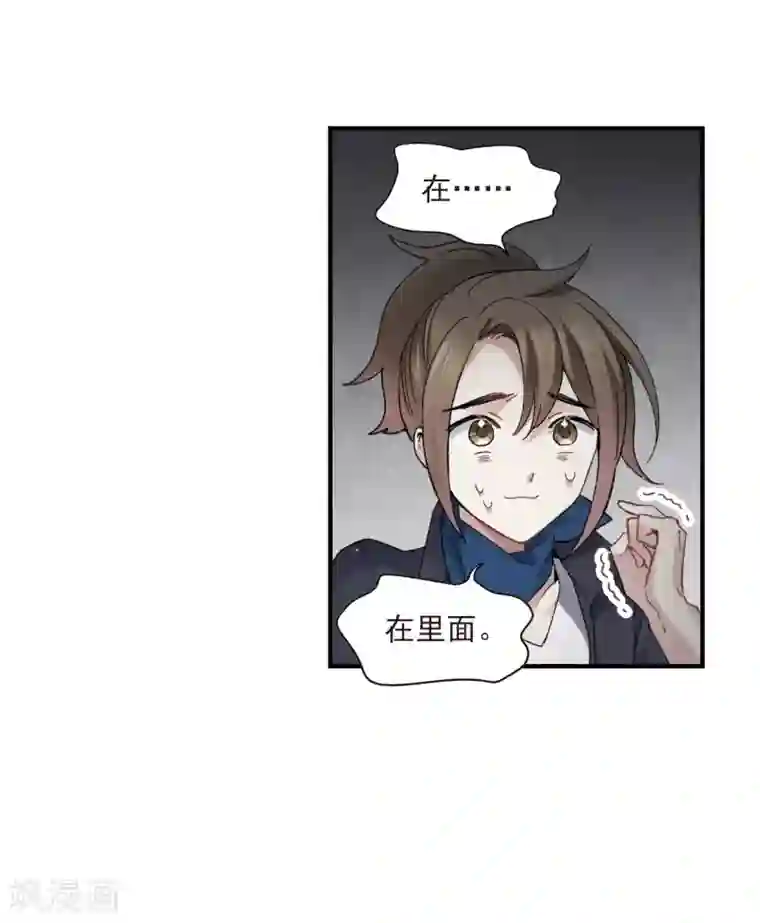 摩耶·人间玉第21话3 隔阂