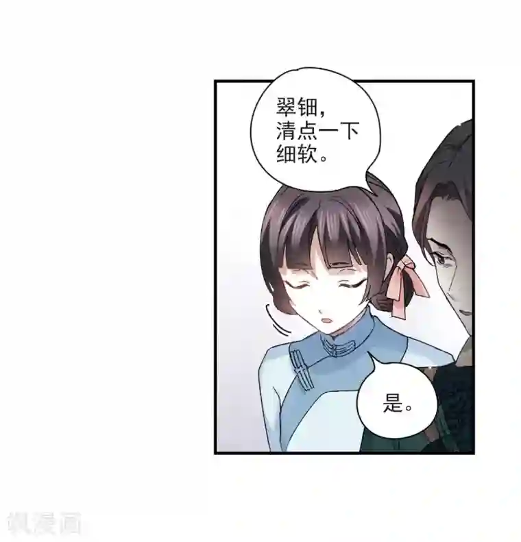 摩耶·人间玉第22话1 回家