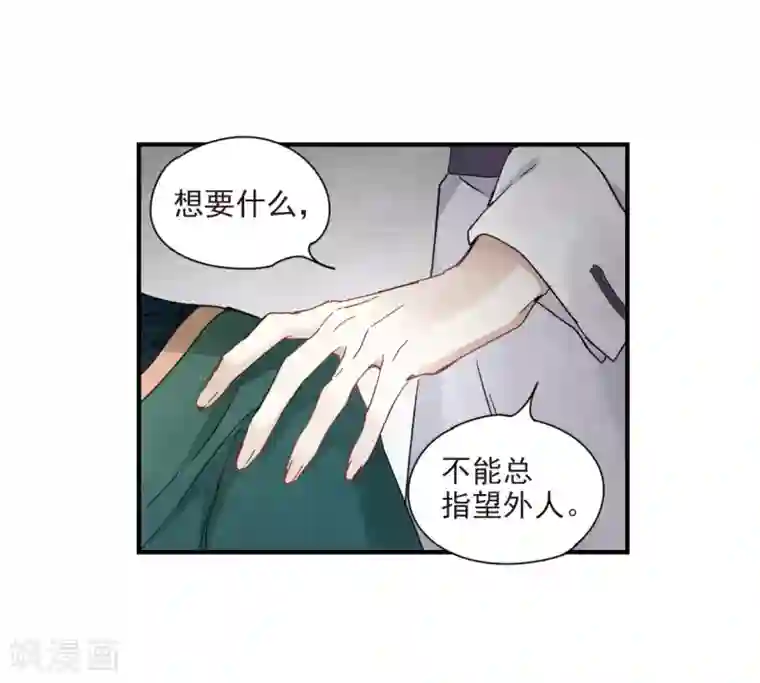 摩耶·人间玉第22话1 回家