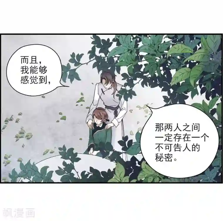 摩耶·人间玉第22话1 回家