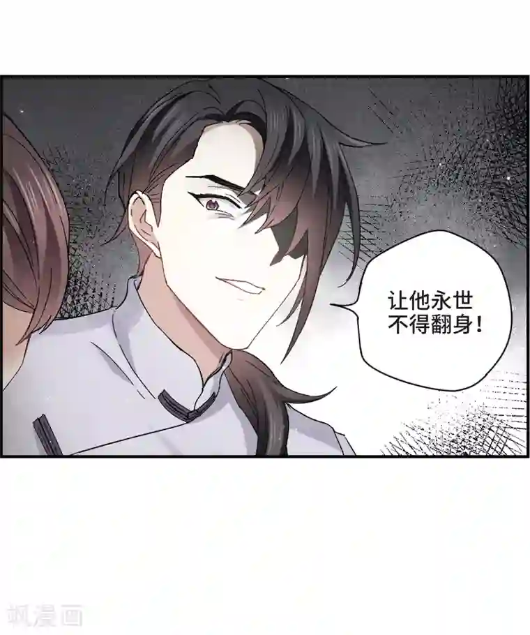 摩耶·人间玉第22话1 回家