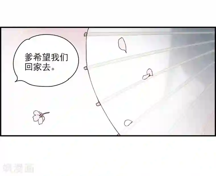 摩耶·人间玉第22话1 回家