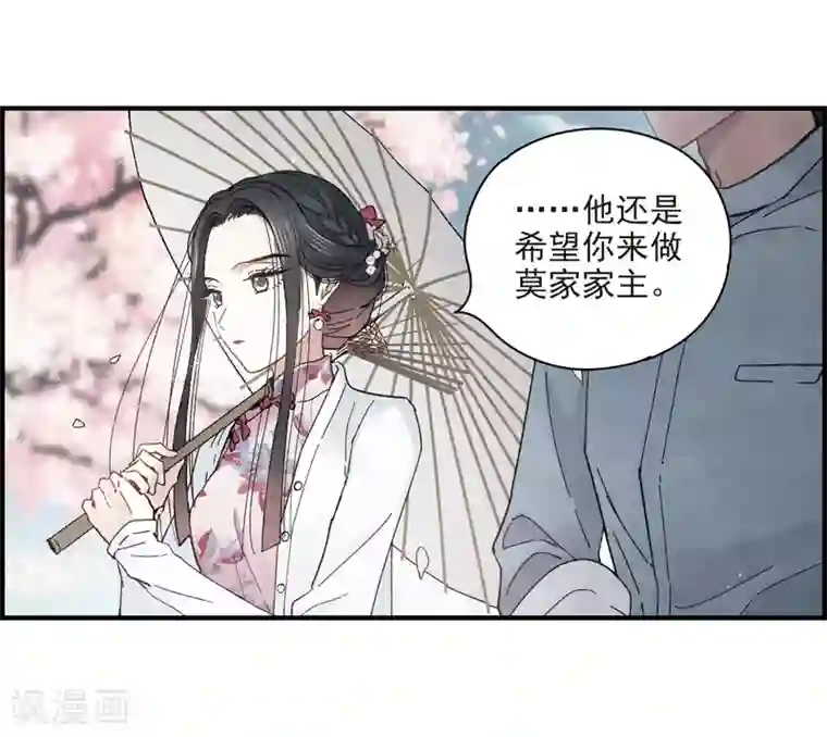 摩耶·人间玉第22话1 回家