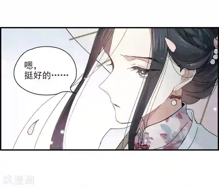 摩耶·人间玉第22话1 回家