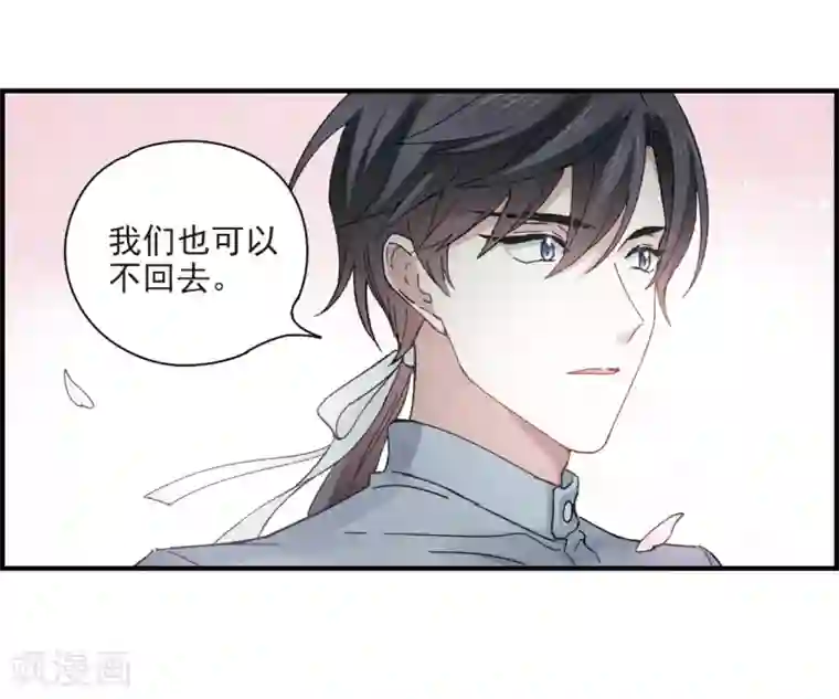 摩耶·人间玉第22话1 回家