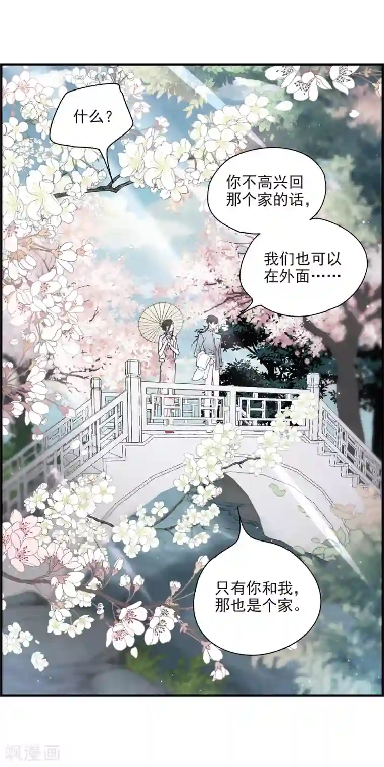 摩耶·人间玉第22话1 回家