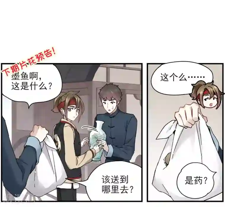 摩耶·人间玉第22话1 回家