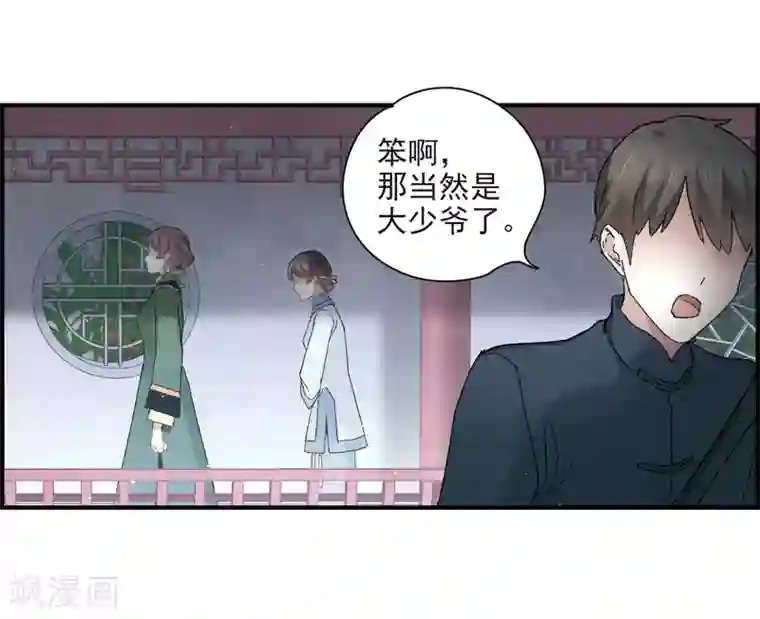 摩耶·人间玉第22话1 回家