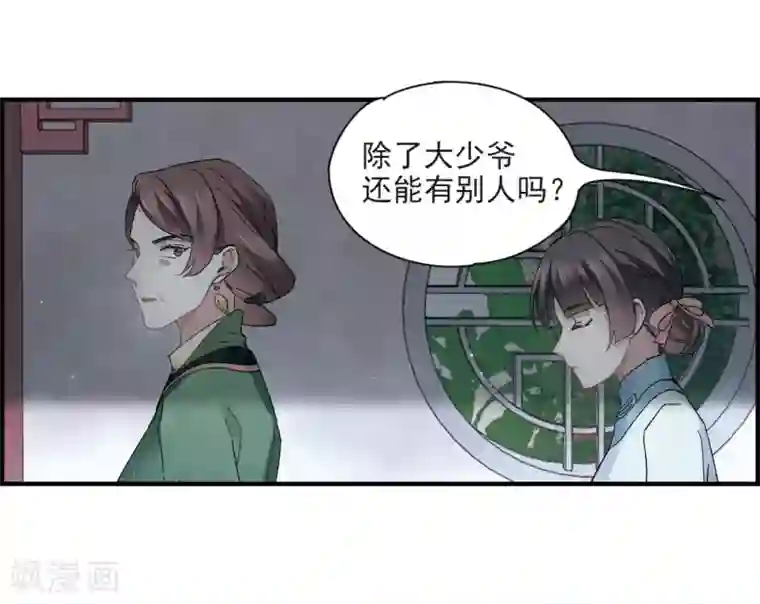 摩耶·人间玉第22话1 回家